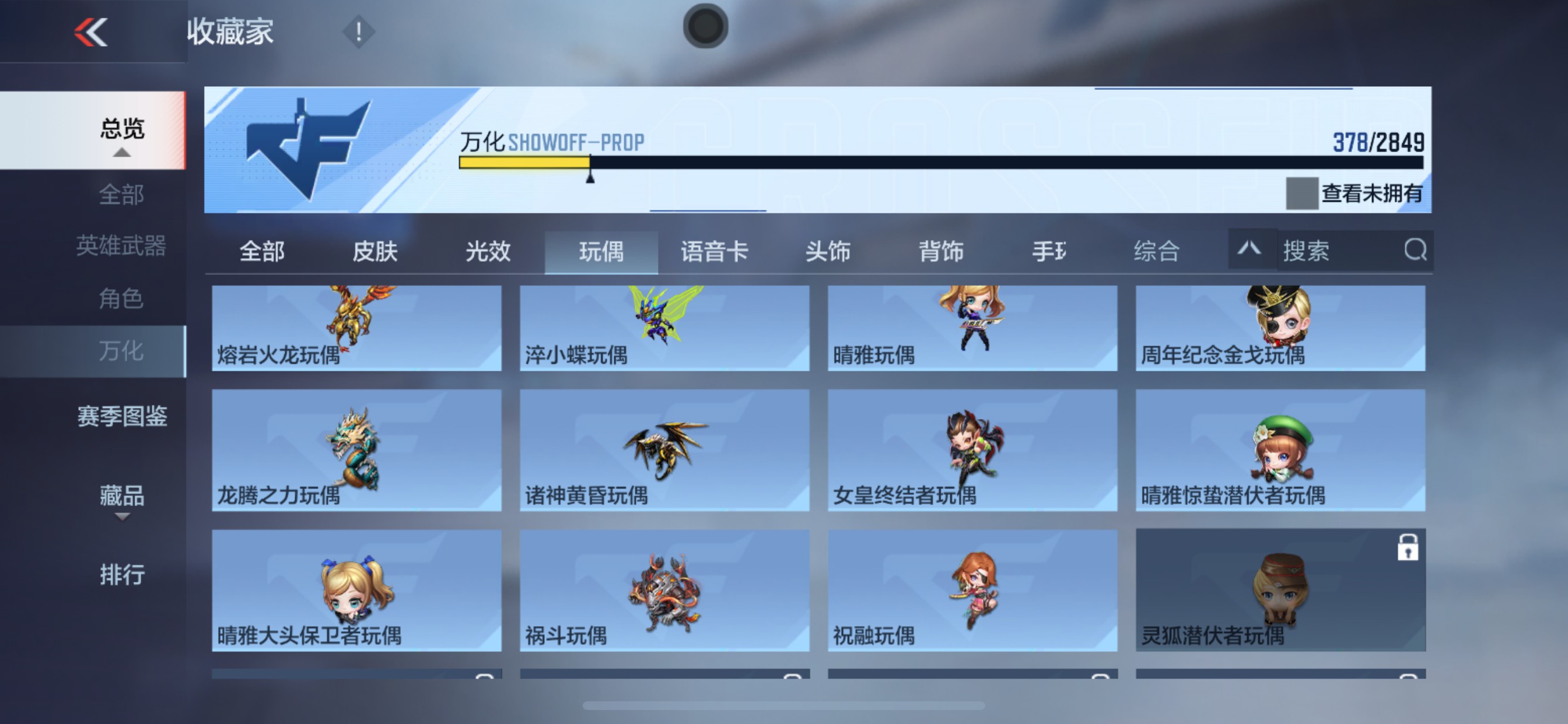 CFMHG339443枪战王者账号详情图85