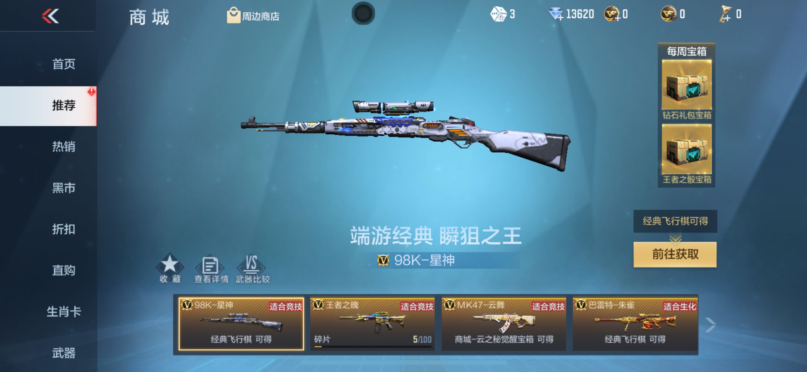 CFMHG339435枪战王者账号详情图72 CFMHG339435枪战王者账号详情图72