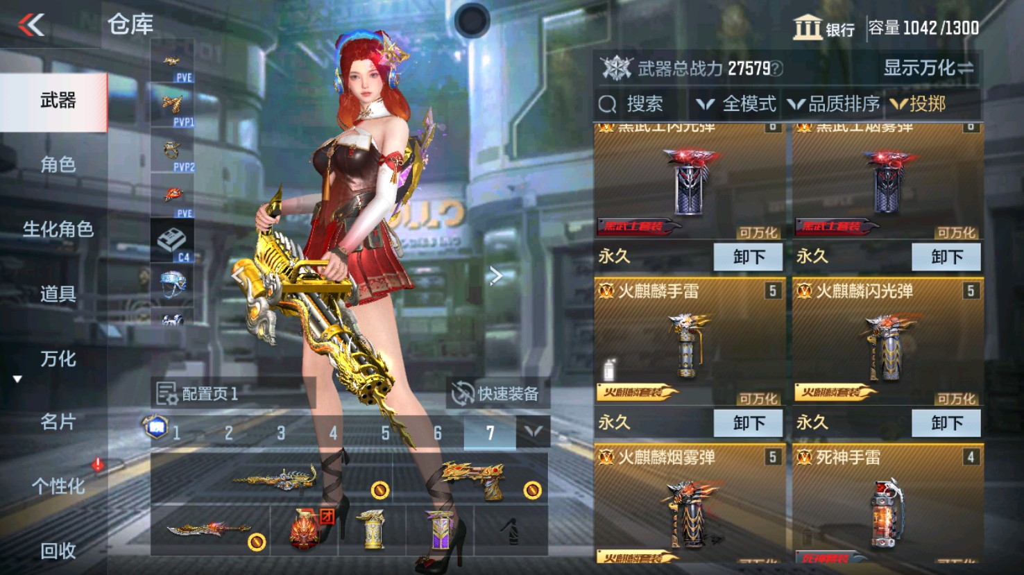 CFMHG339424枪战王者账号详情图36
