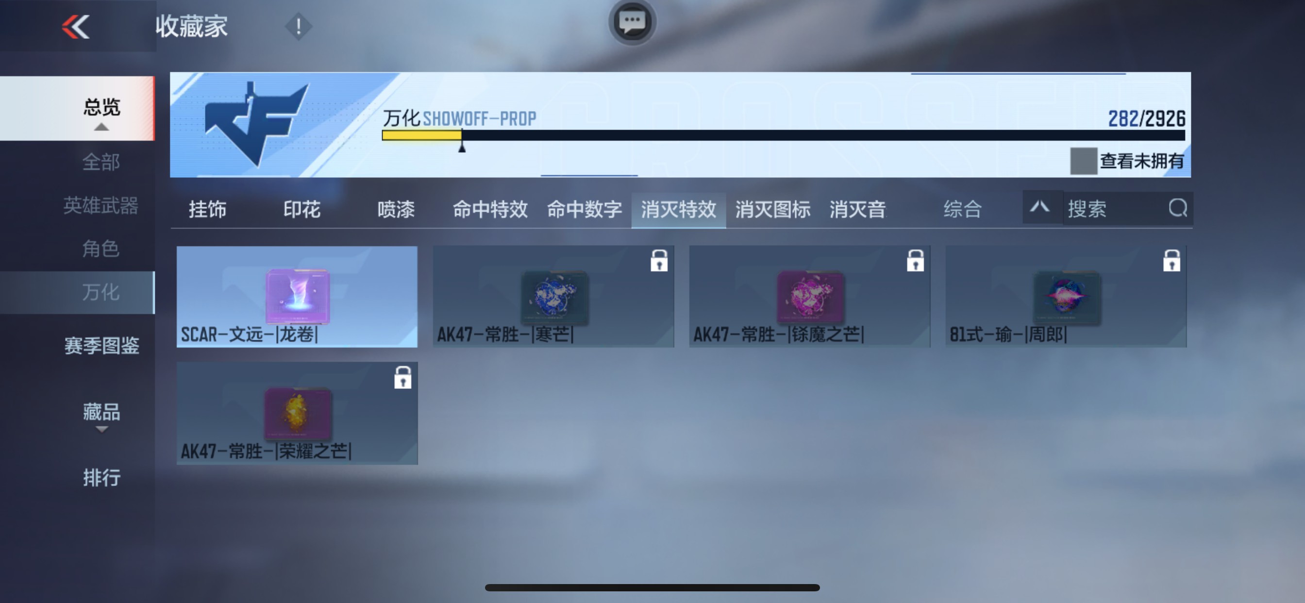 CFMHG339375枪战王者账号详情图31 CFMHG339375枪战王者账号详情图31