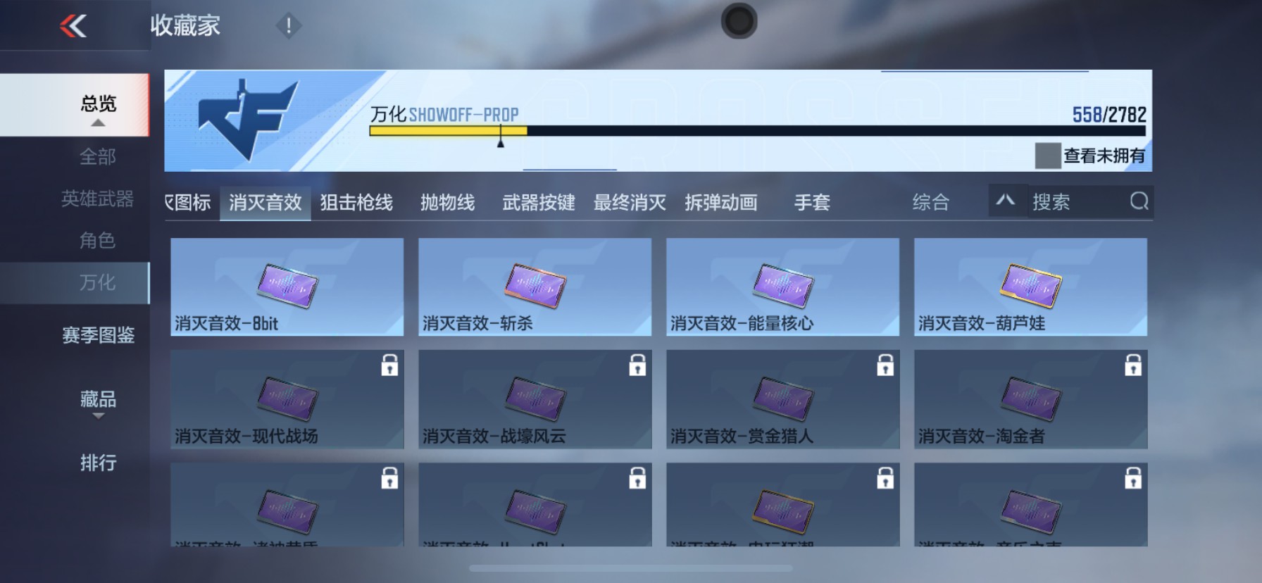 CFMHG339430枪战王者账号详情图42 CFMHG339430枪战王者账号详情图42