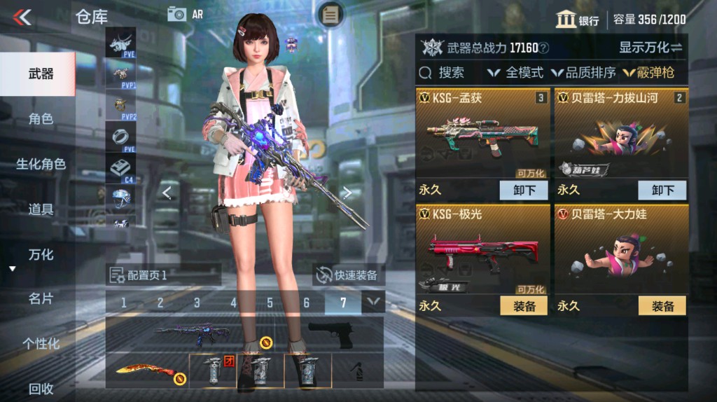 CFMHG339399枪战王者账号详情图11