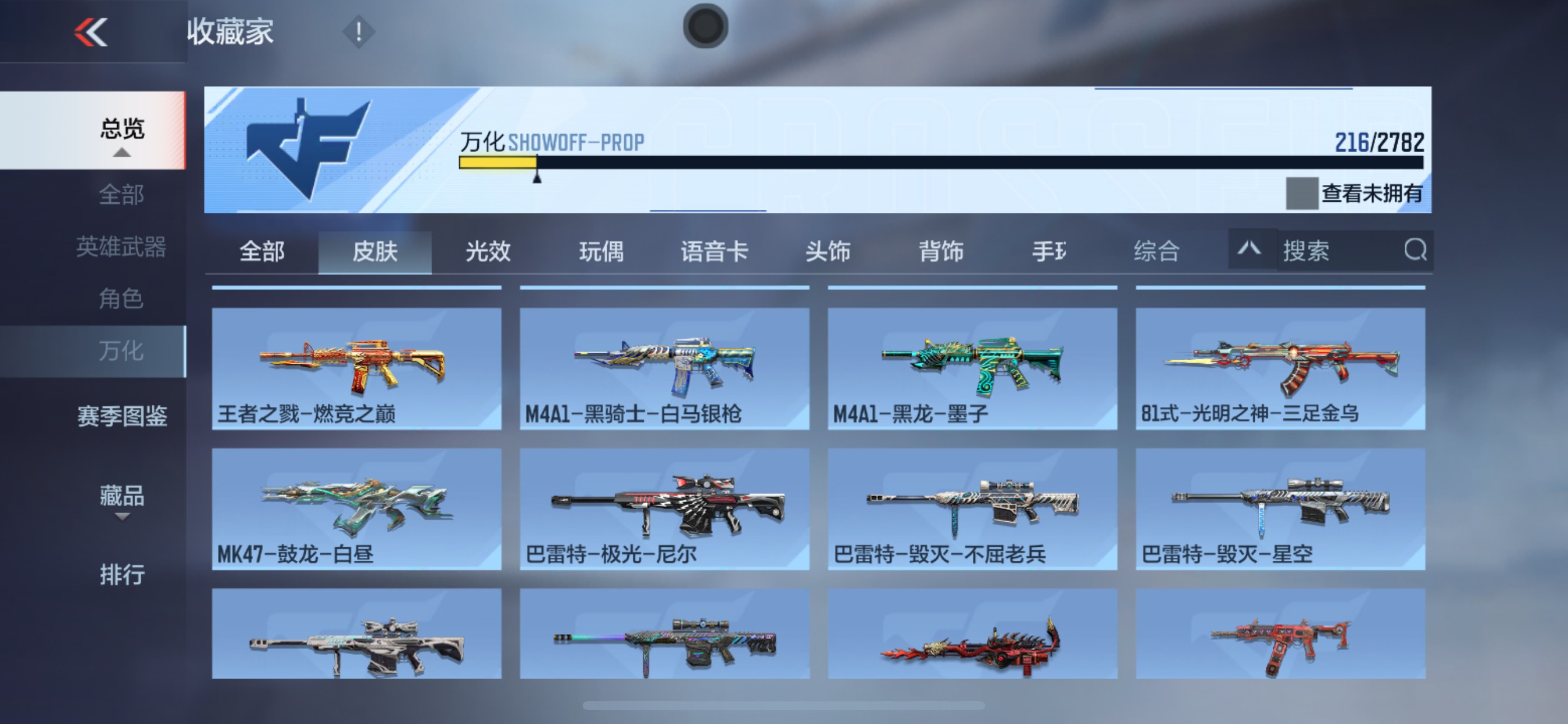 CFMHG339436枪战王者账号详情图45 CFMHG339436枪战王者账号详情图45