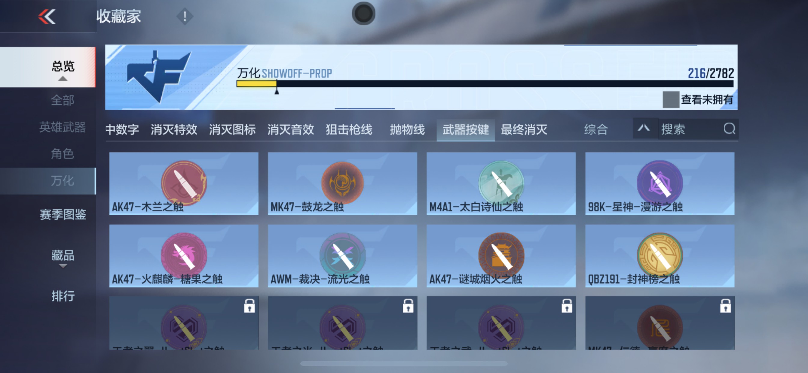 CFMHG339436枪战王者账号详情图54 CFMHG339436枪战王者账号详情图54