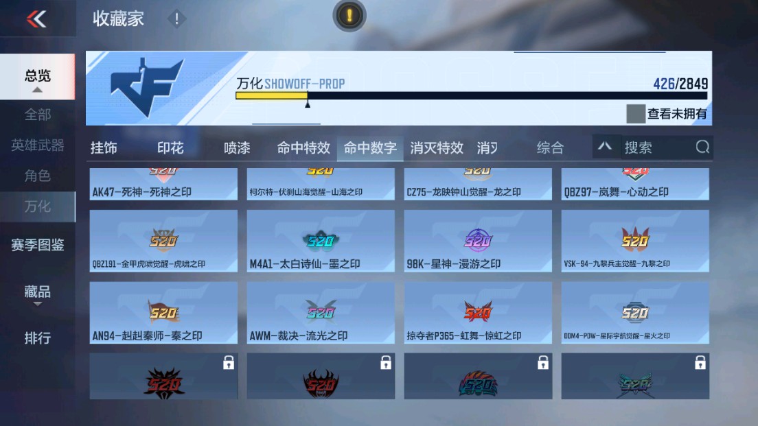 CFMHG339423枪战王者账号详情图63 CFMHG339423枪战王者账号详情图63