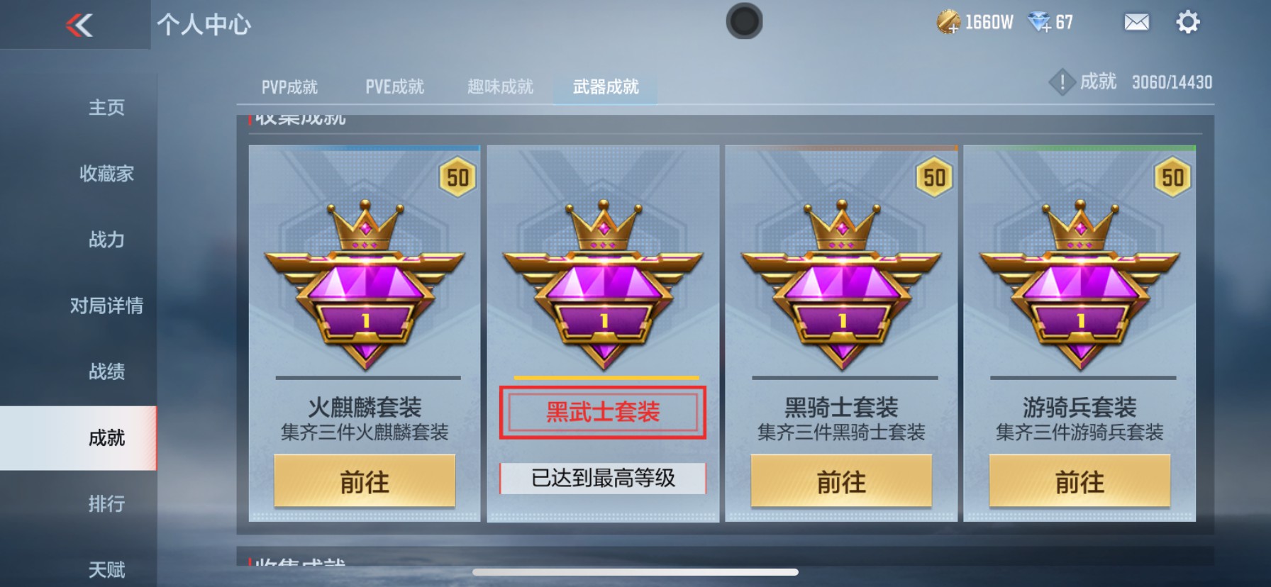 CFMHG339433枪战王者账号详情图58 CFMHG339433枪战王者账号详情图58