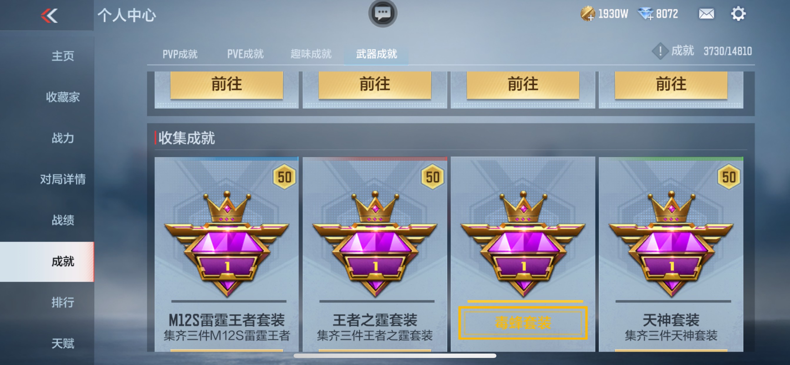 CFMHG339375枪战王者账号详情图17 CFMHG339375枪战王者账号详情图17