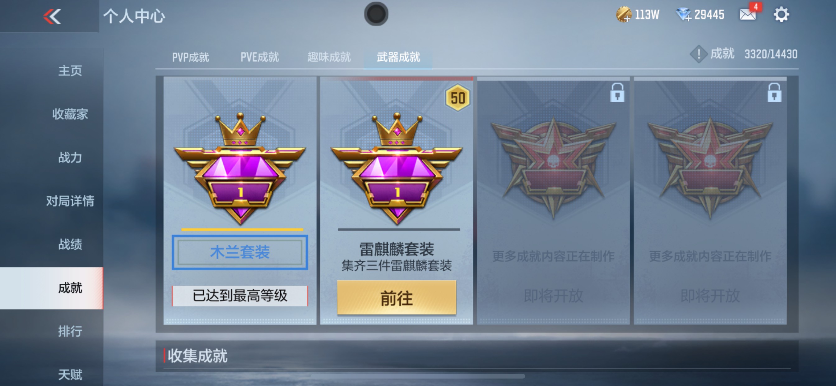 CFMHG339436枪战王者账号详情图42 CFMHG339436枪战王者账号详情图42