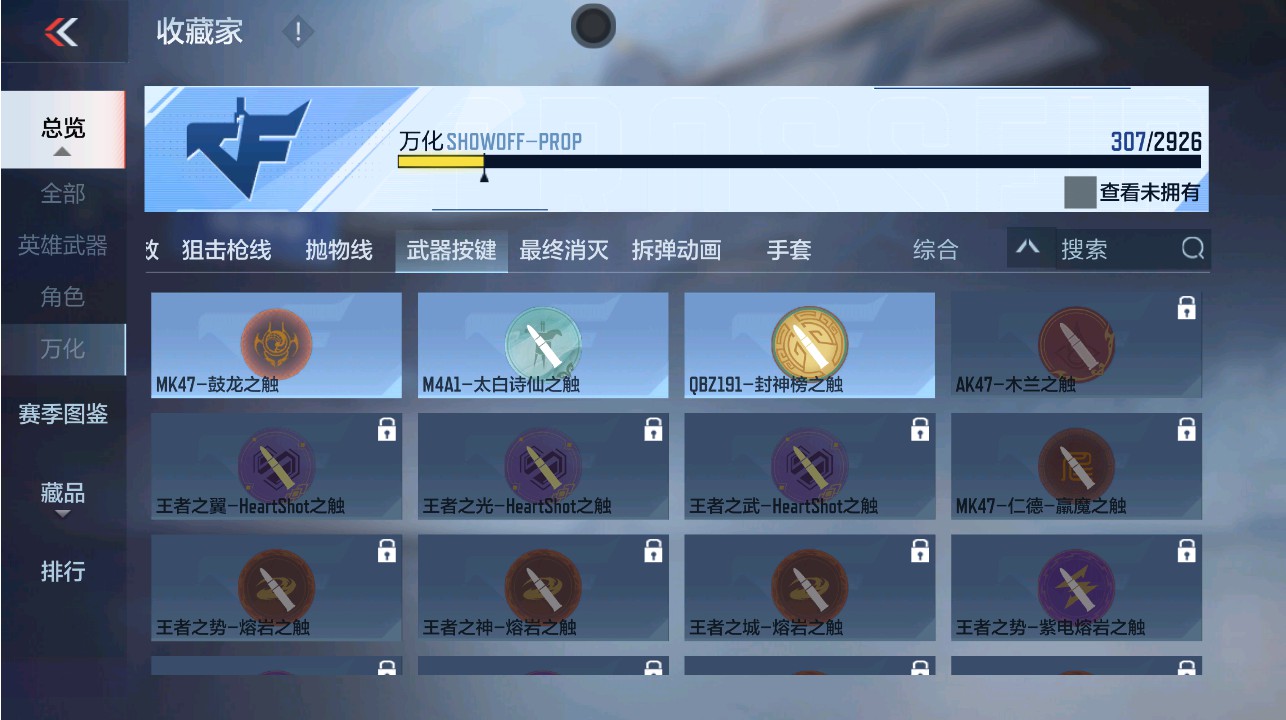 CFMHG339373枪战王者账号详情图66 CFMHG339373枪战王者账号详情图66