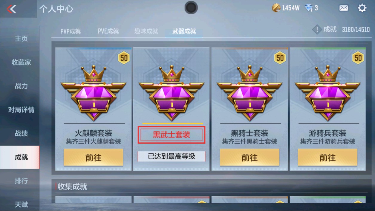 CFMHG339426枪战王者账号详情图46
