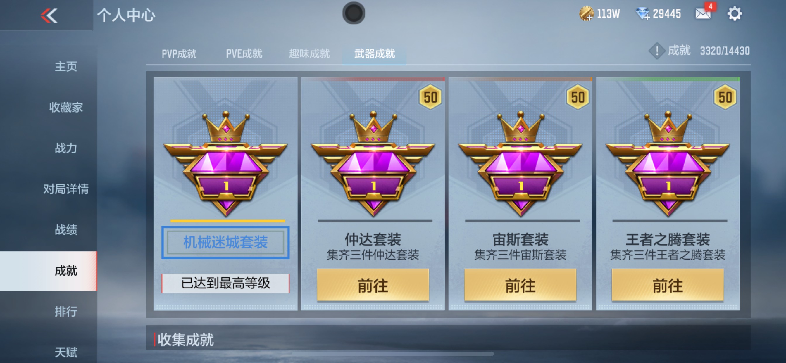 CFMHG339436枪战王者账号详情图41 CFMHG339436枪战王者账号详情图41