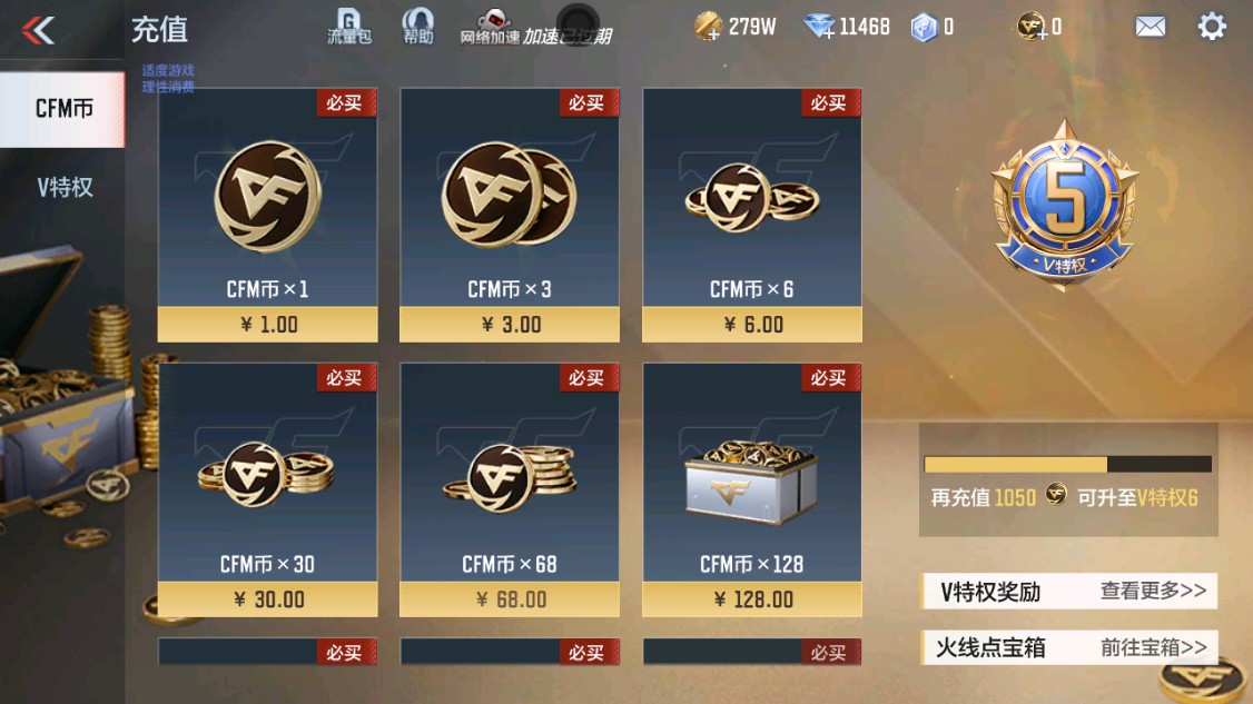CFMHG339374枪战王者账号详情图88