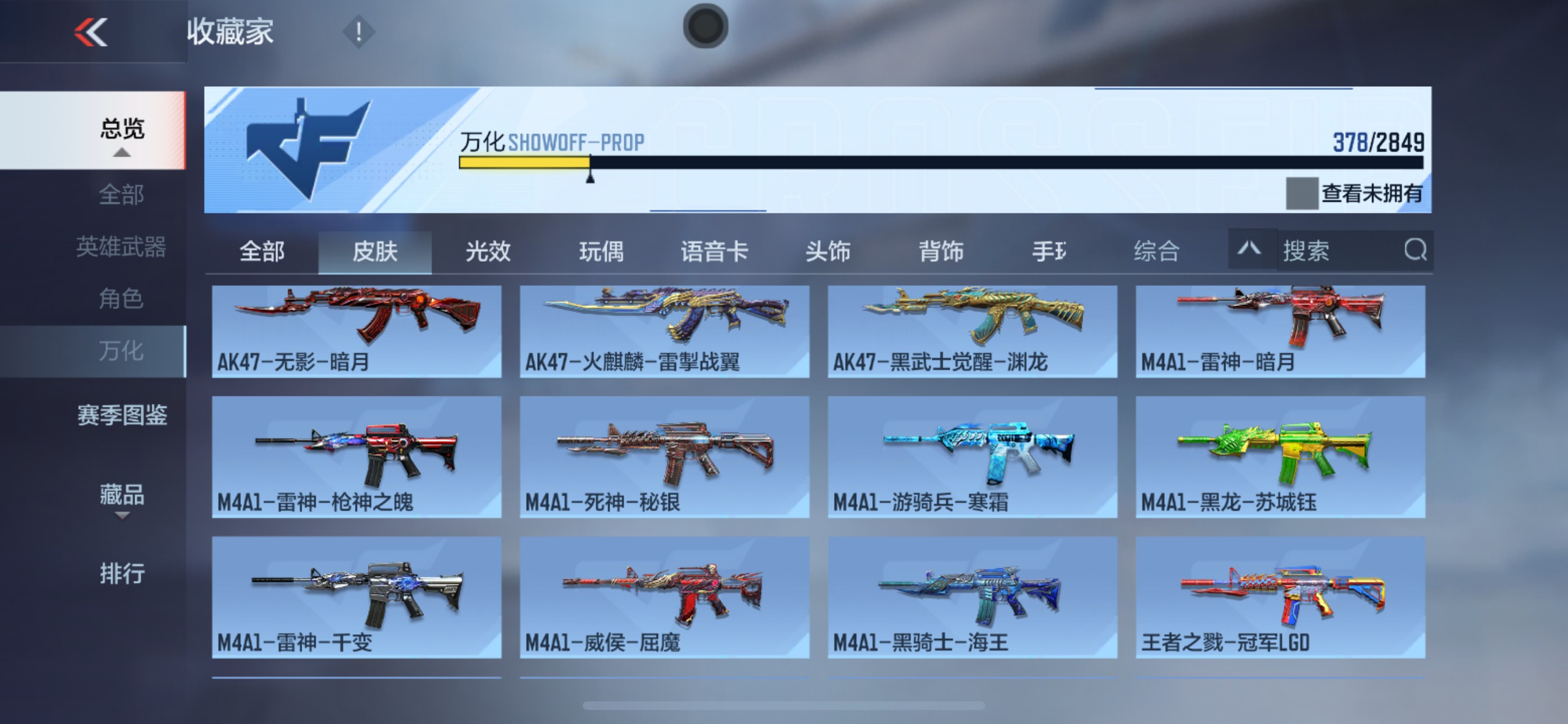 CFMHG339443枪战王者账号详情图43