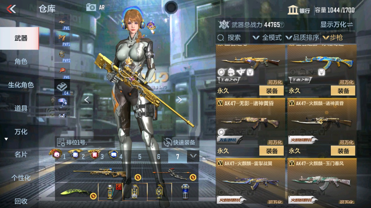 CFMHG339415枪战王者账号详情图7 CFMHG339415枪战王者账号详情图7