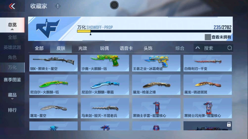 CFMHG339388枪战王者账号详情图25