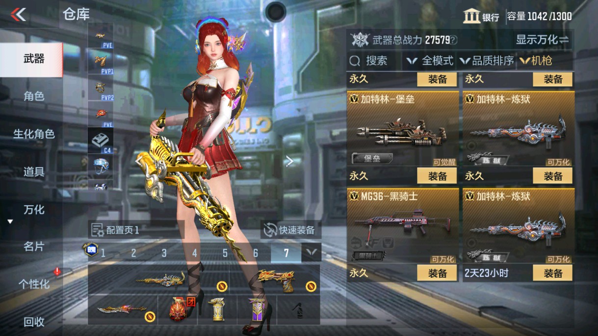 CFMHG339424枪战王者账号详情图17