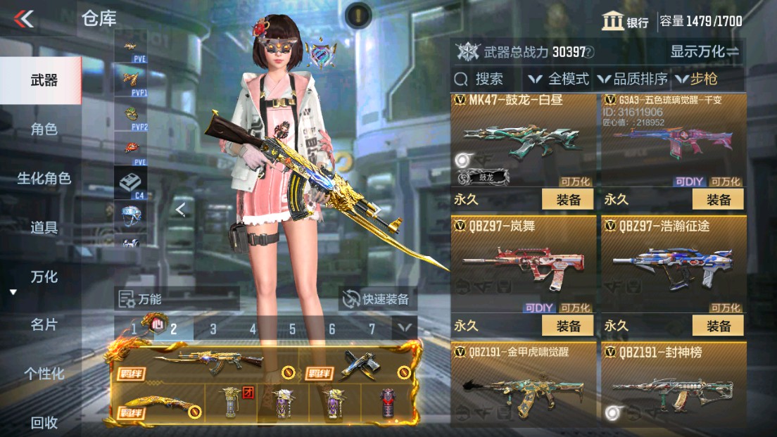 CFMHG339423枪战王者账号详情图13 CFMHG339423枪战王者账号详情图13