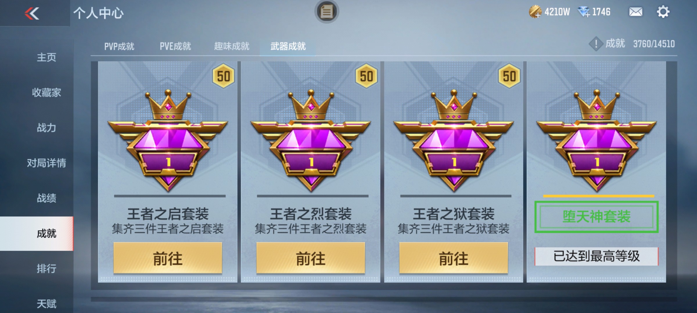 CFMHG339418枪战王者账号详情图39 CFMHG339418枪战王者账号详情图39