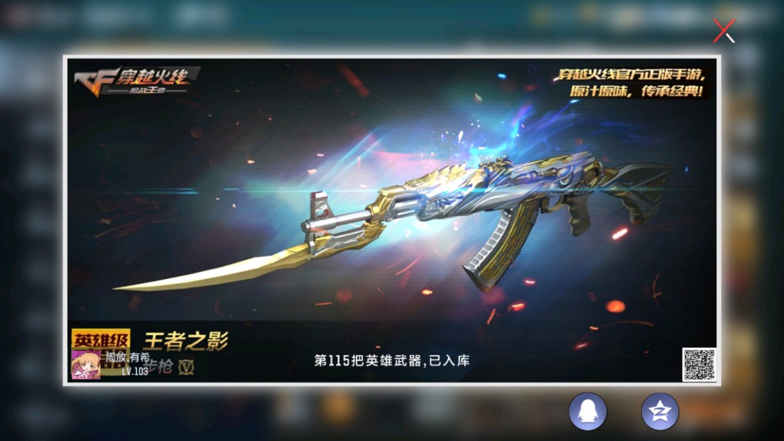 CFMHG339380枪战王者账号详情图3 CFMHG339380枪战王者账号详情图3