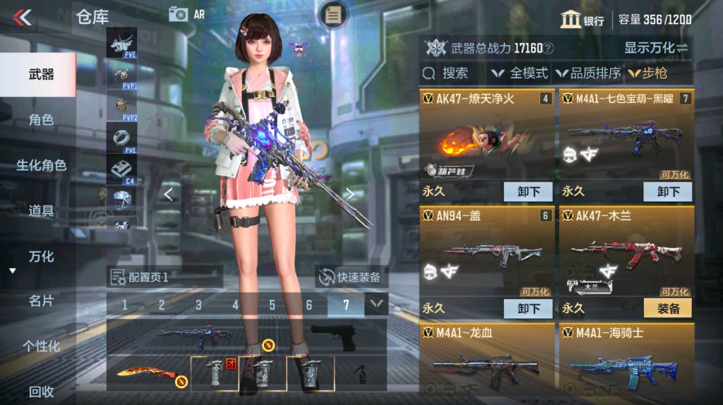 CFMHG339399枪战王者账号详情图4