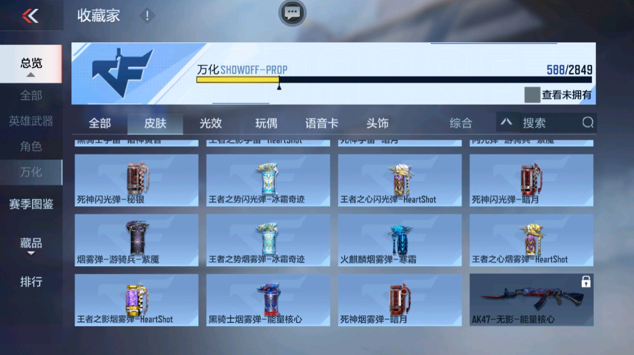 CFMHG339420枪战王者账号详情图58 CFMHG339420枪战王者账号详情图58