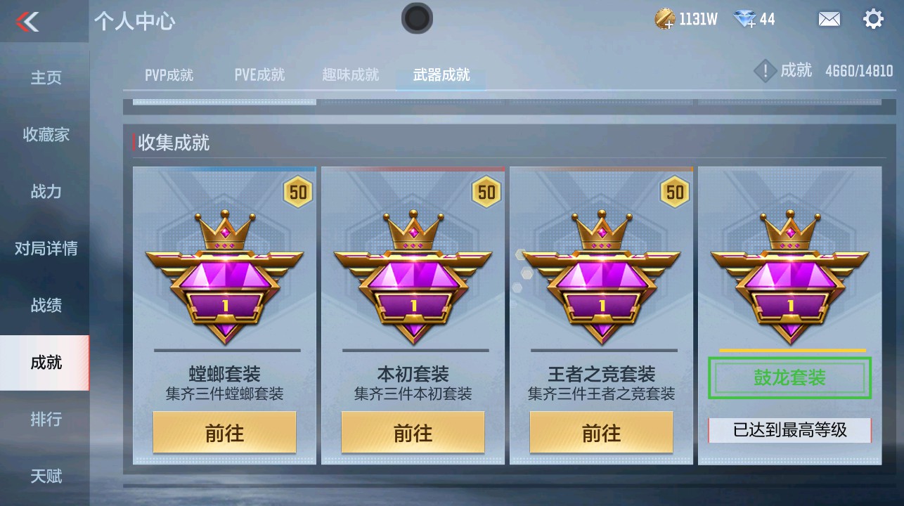 CFMHG339370枪战王者账号详情图58 CFMHG339370枪战王者账号详情图58