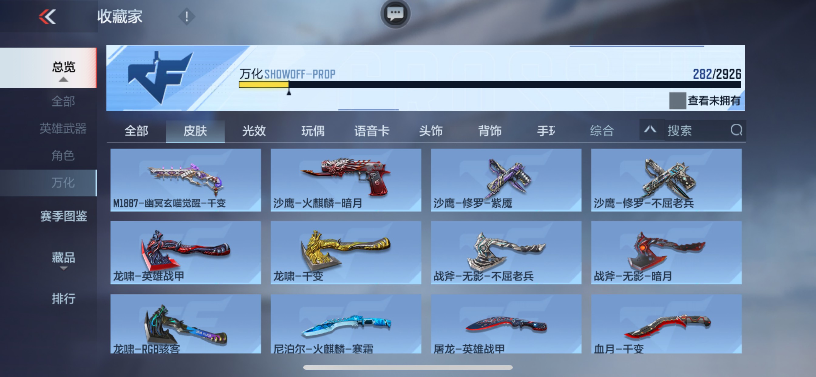 CFMHG339375枪战王者账号详情图21 CFMHG339375枪战王者账号详情图21