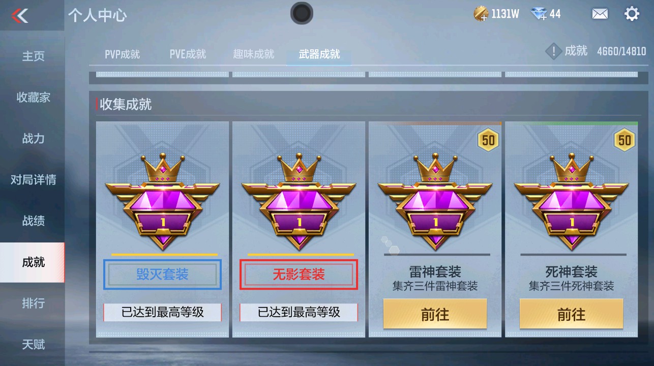 CFMHG339370枪战王者账号详情图53 CFMHG339370枪战王者账号详情图53