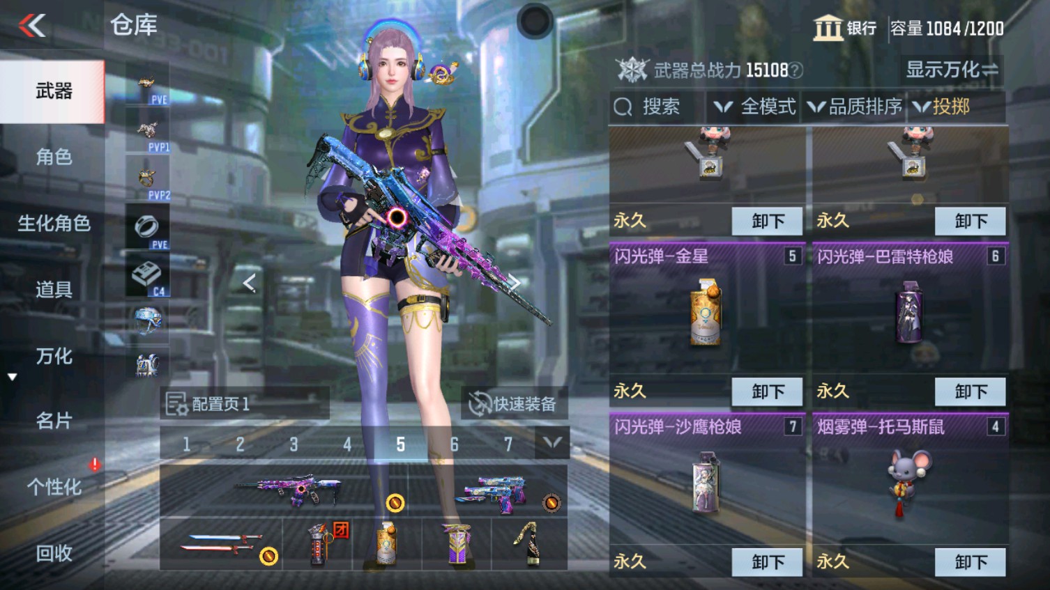CFMHG339371枪战王者账号详情图28 CFMHG339371枪战王者账号详情图28