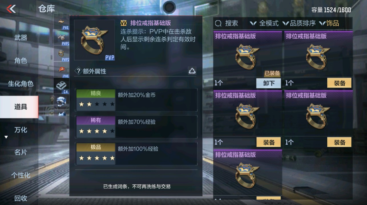 CFMHG339420枪战王者账号详情图74 CFMHG339420枪战王者账号详情图74