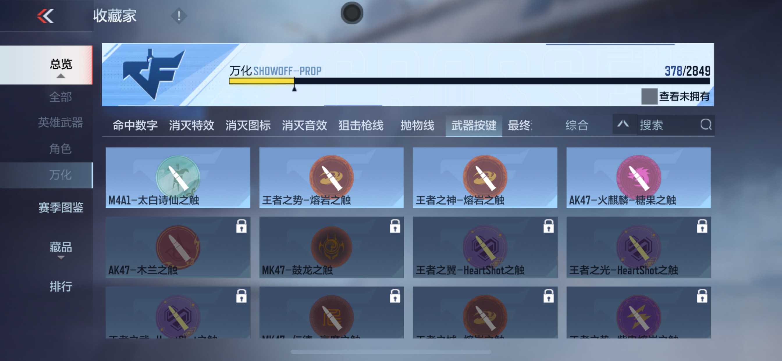 CFMHG339443枪战王者账号详情图73
