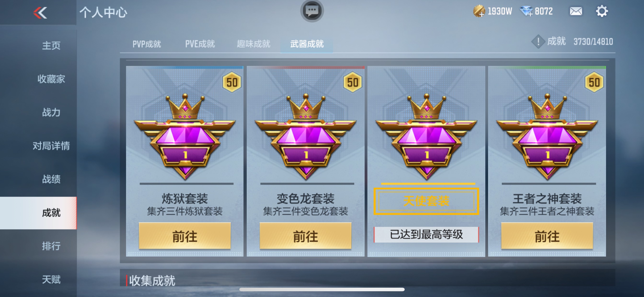 CFMHG339375枪战王者账号详情图15 CFMHG339375枪战王者账号详情图15