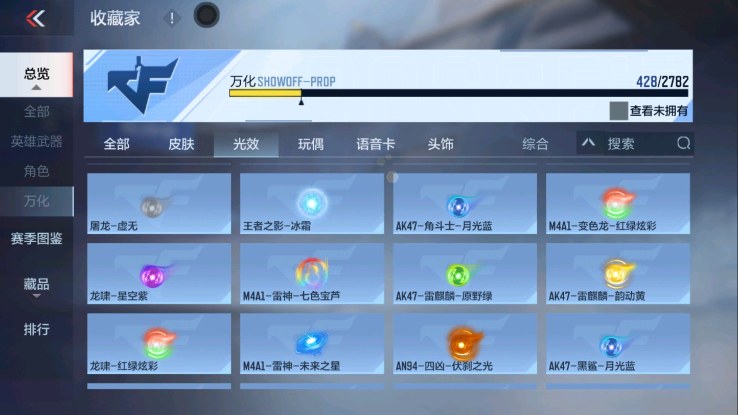 CFMHG339406枪战王者账号详情图78