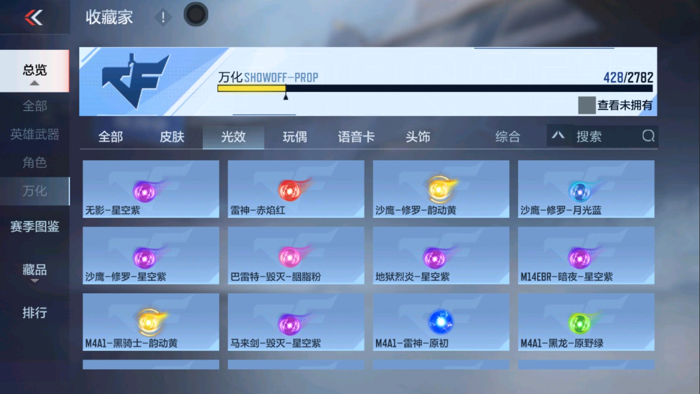 CFMHG339406枪战王者账号详情图76