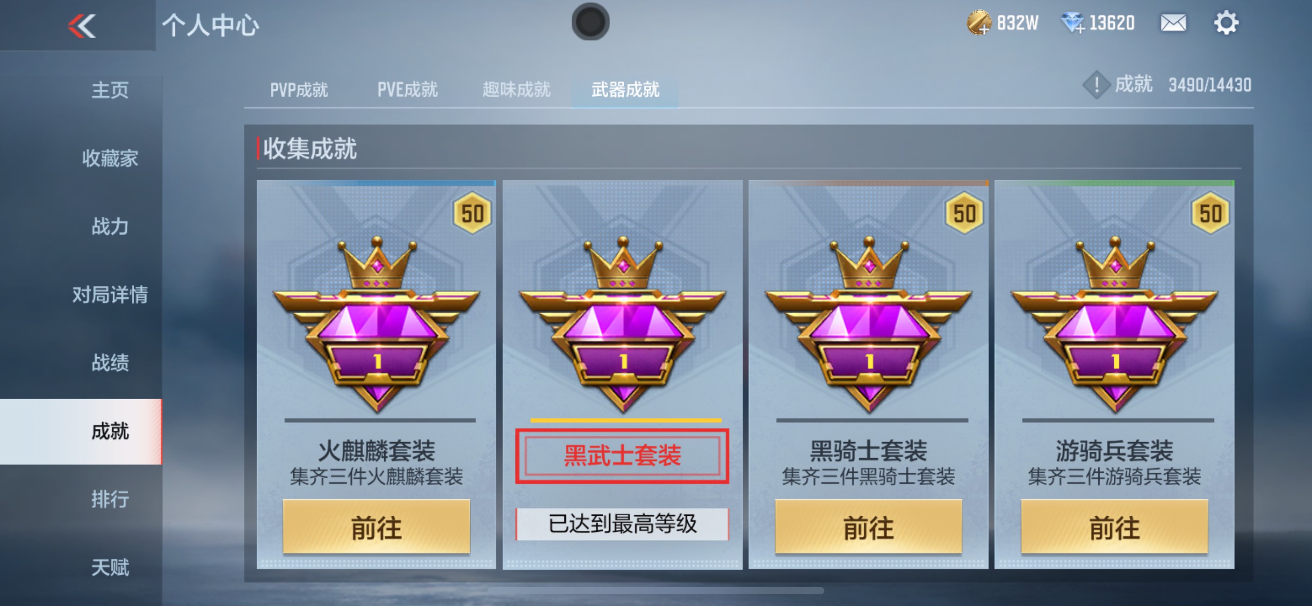 CFMHG339435枪战王者账号详情图31 CFMHG339435枪战王者账号详情图31