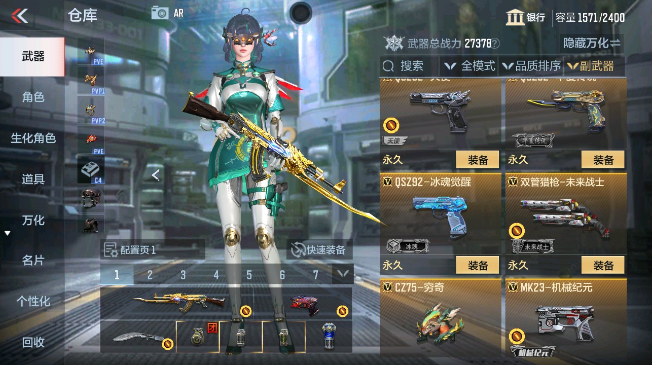 CFMHG339370枪战王者账号详情图26 CFMHG339370枪战王者账号详情图26