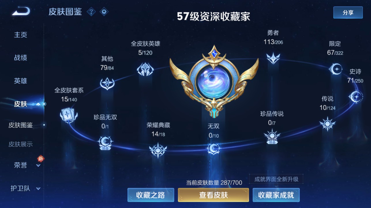 CFMHG339415枪战王者账号详情图85 CFMHG339415枪战王者账号详情图85