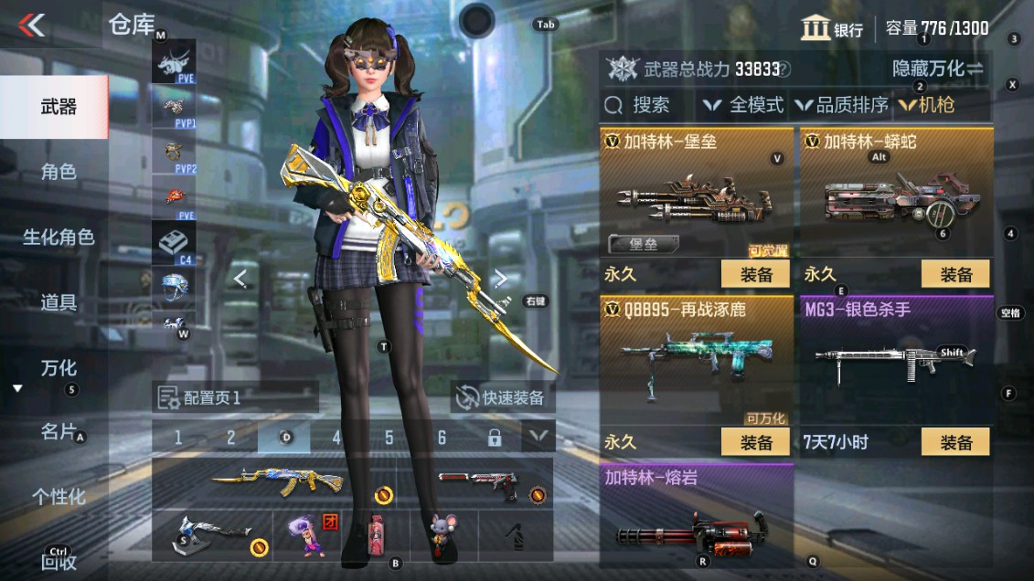 CFMHG339392枪战王者账号详情图13 CFMHG339392枪战王者账号详情图13
