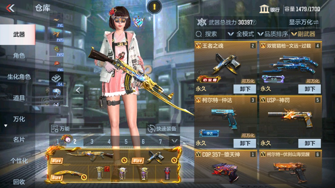 CFMHG339423枪战王者账号详情图18 CFMHG339423枪战王者账号详情图18