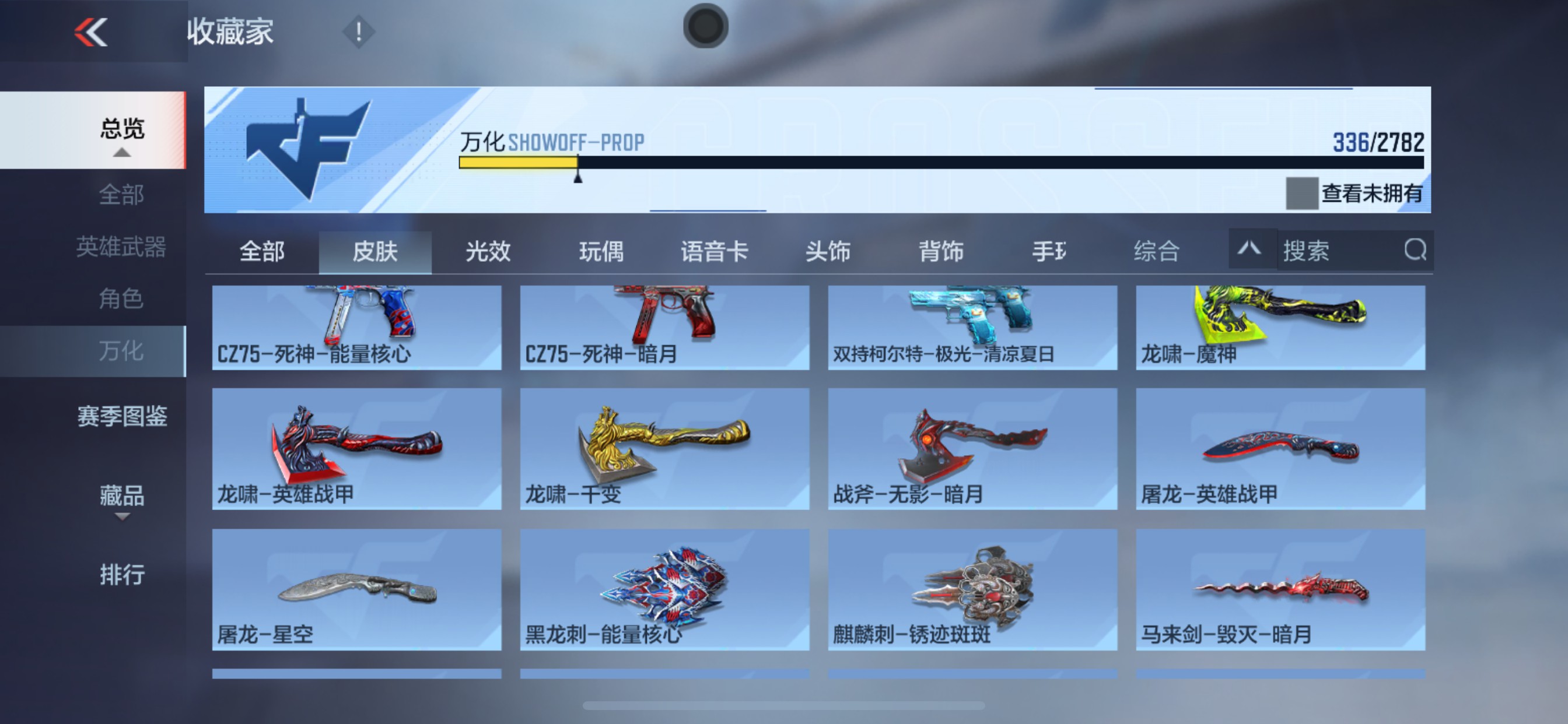 CFMHG339435枪战王者账号详情图42 CFMHG339435枪战王者账号详情图42
