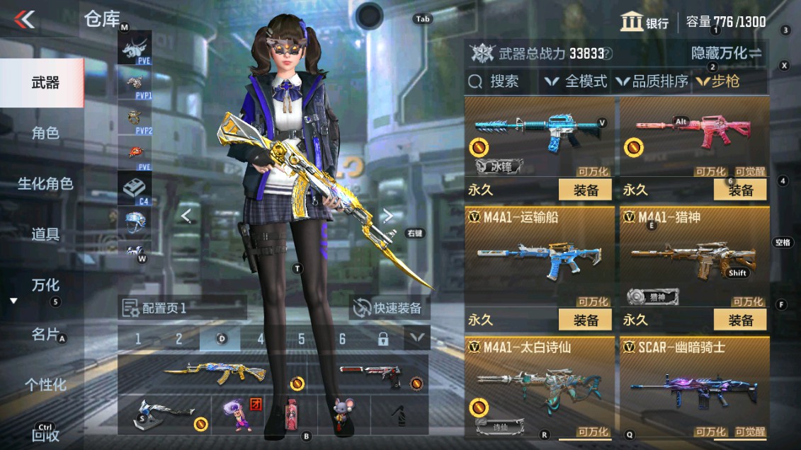 CFMHG339392枪战王者账号详情图6 CFMHG339392枪战王者账号详情图6