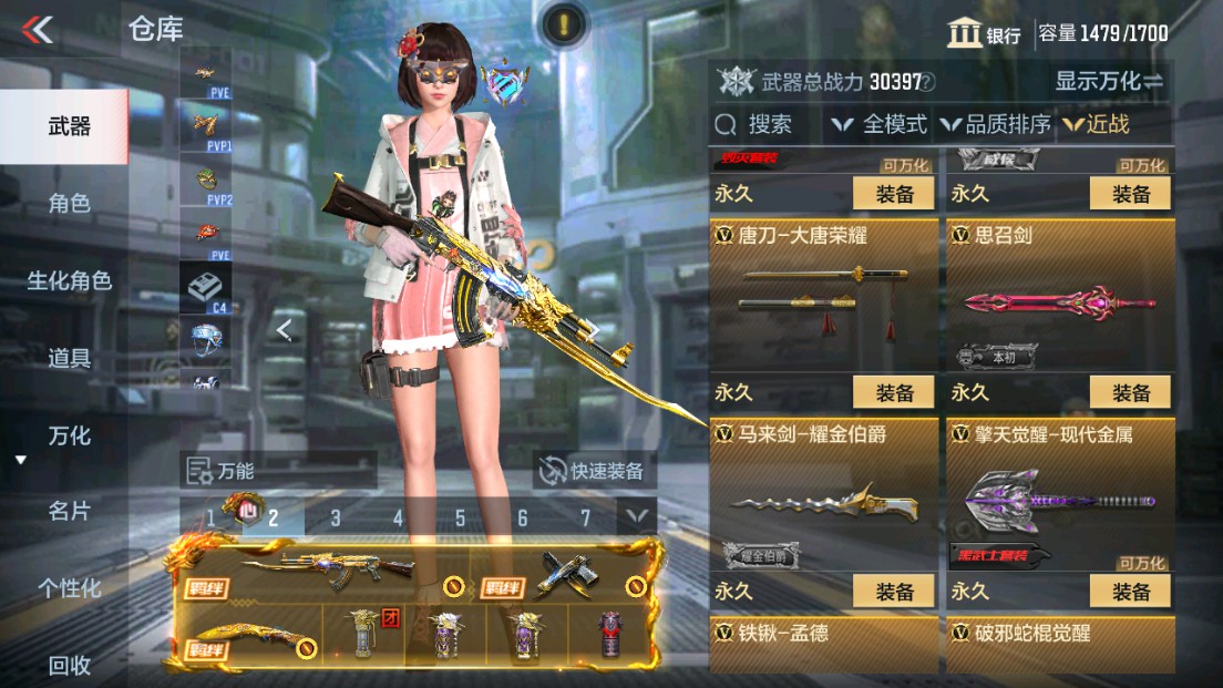 CFMHG339423枪战王者账号详情图28 CFMHG339423枪战王者账号详情图28