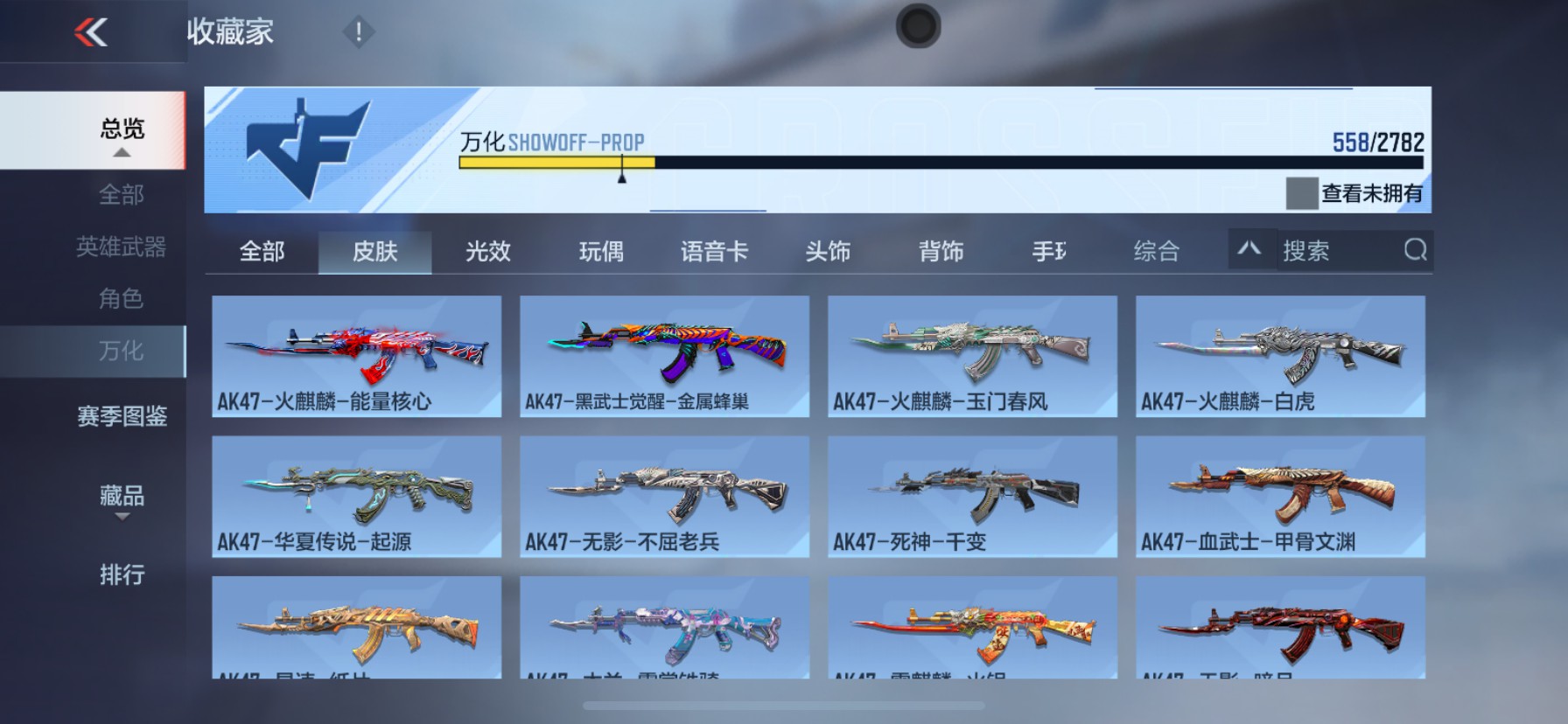 CFMHG339430枪战王者账号详情图32 CFMHG339430枪战王者账号详情图32