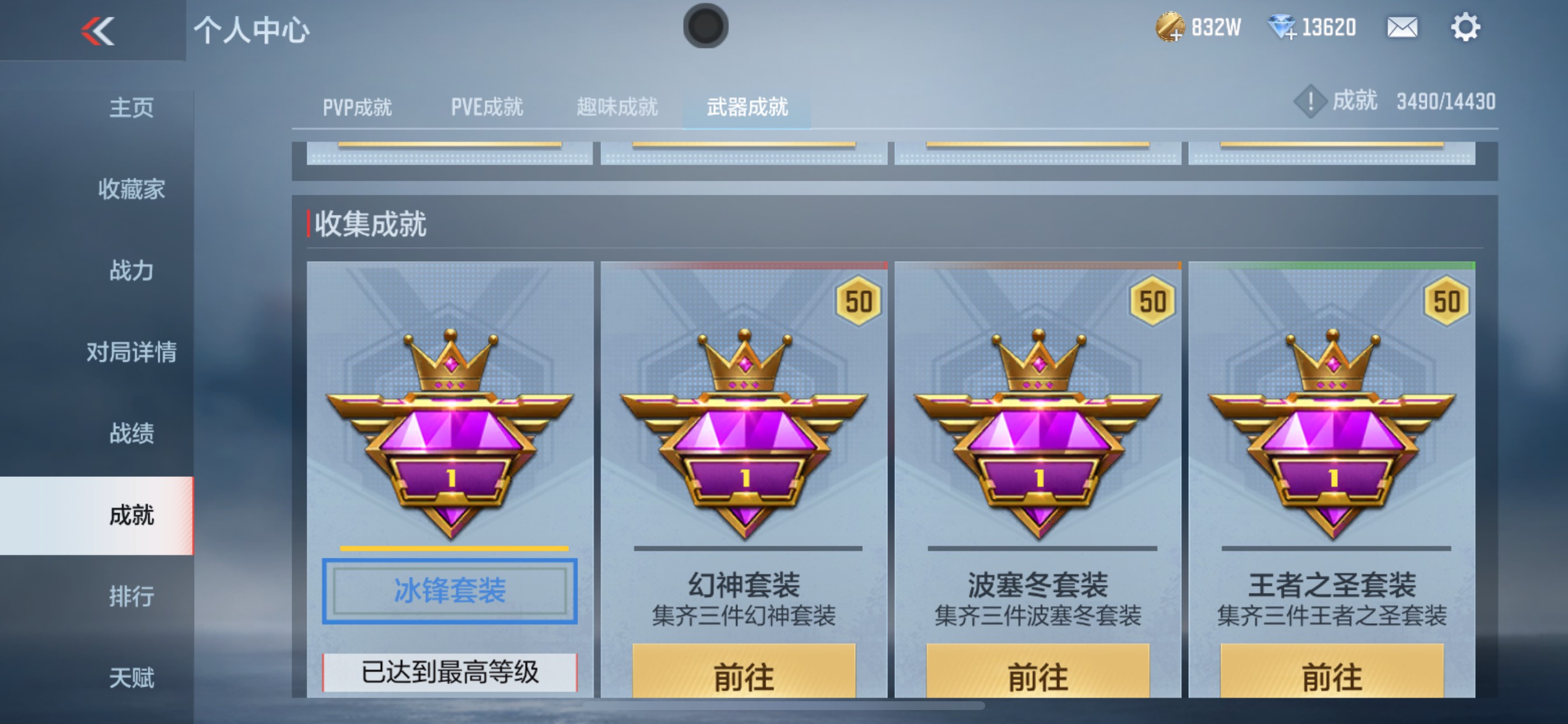 CFMHG339435枪战王者账号详情图33 CFMHG339435枪战王者账号详情图33