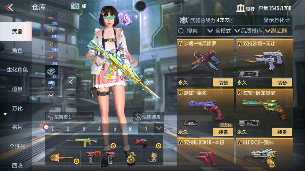 CFMHG339414枪战王者账号详情图23 CFMHG339414枪战王者账号详情图23