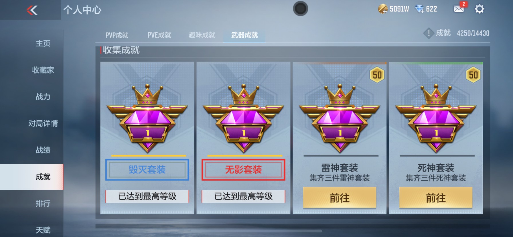 CFMHG339430枪战王者账号详情图29 CFMHG339430枪战王者账号详情图29