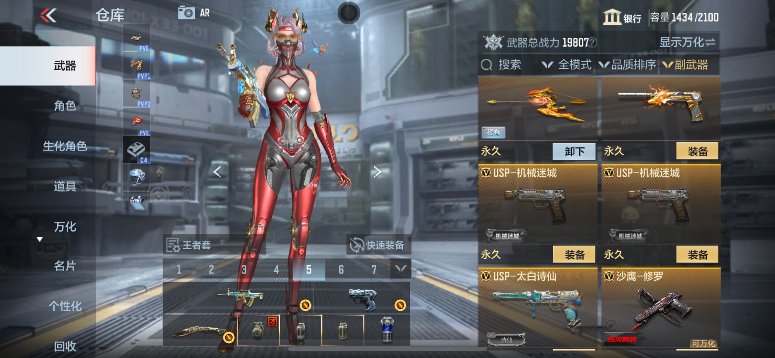 CFMHG339443枪战王者账号详情图22