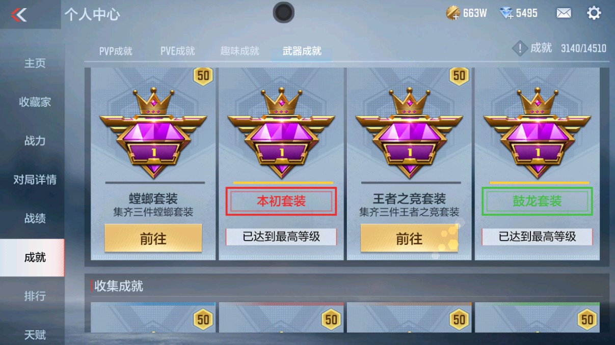 CFMHG339425枪战王者账号详情图33