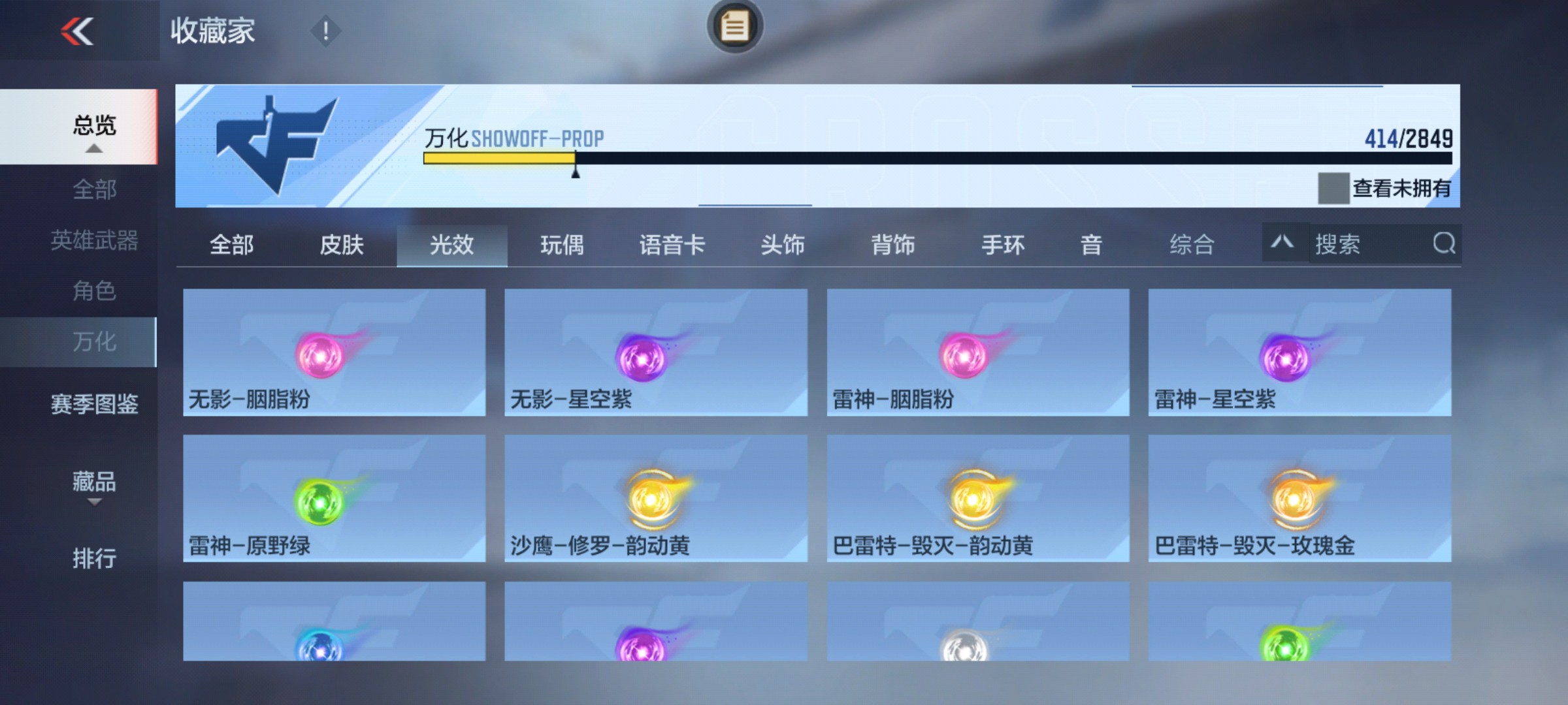 CFMHG339417枪战王者账号详情图46