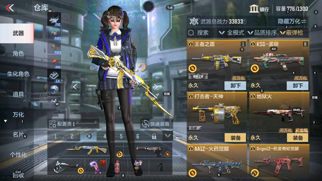 CFMHG339392枪战王者账号详情图23 CFMHG339392枪战王者账号详情图23